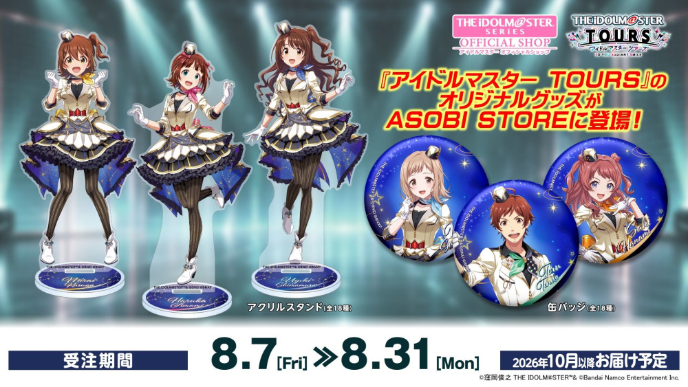 アイドルマスターシリーズ】『アイドルマスター TOURS』オリジナル