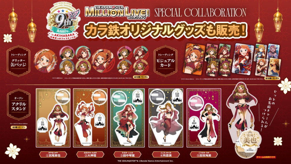 ミリオン】【本日8月7日(金)より！】「アイドルマスター ミリオン