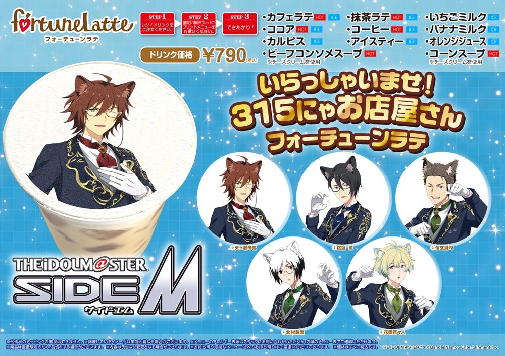 SideM】315!!!SHOPにて、テーマ『いらっしゃいませ！315にゃお店屋さん