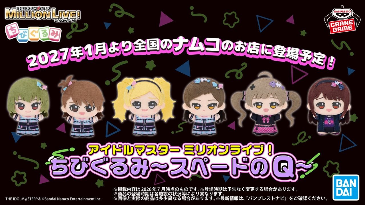 ミリオン】