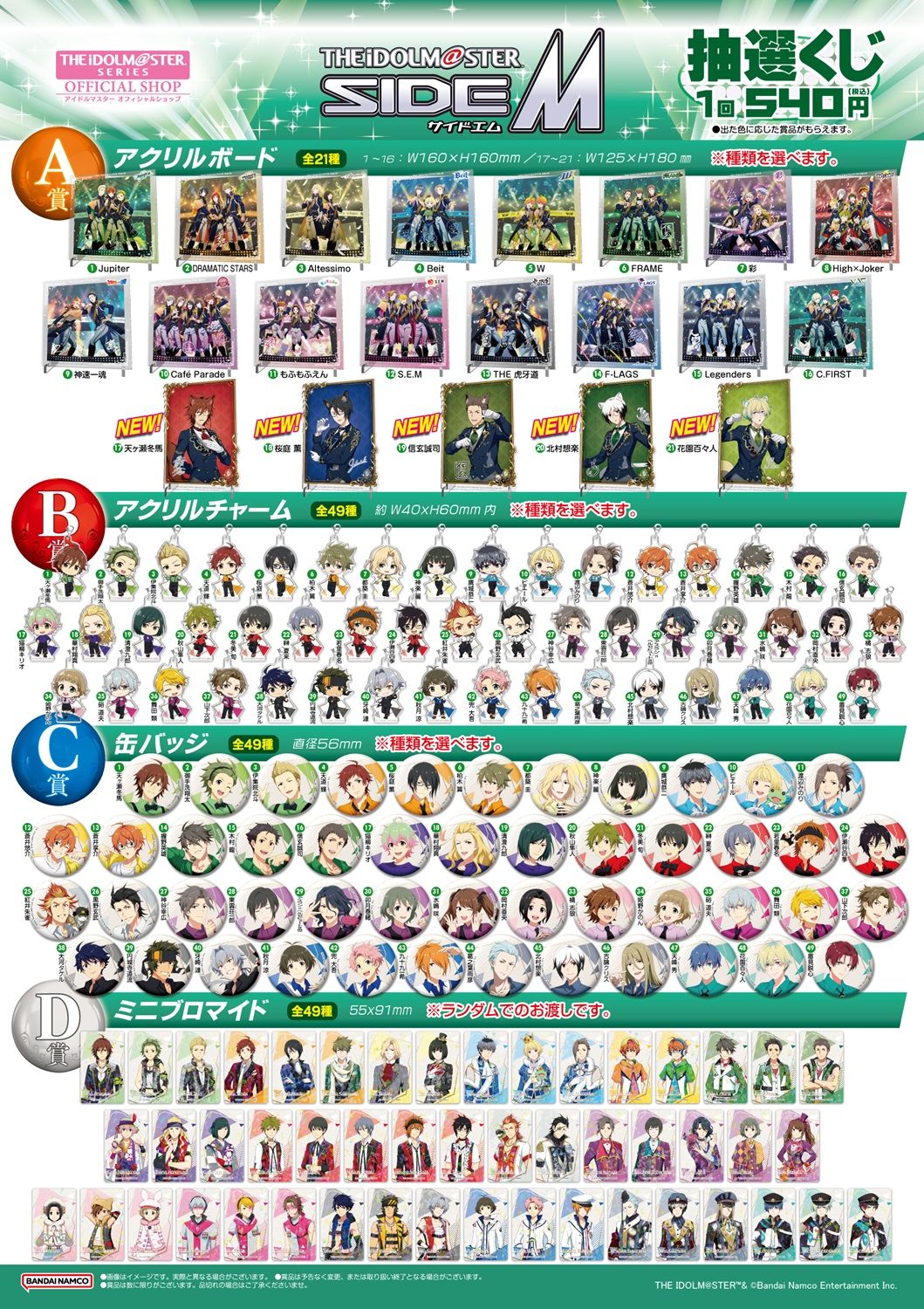SideM】315!!!SHOPにて、テーマ『いらっしゃいませ！315にゃお店屋さん