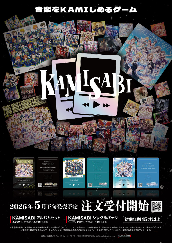 SideM】バンダイナムコミュージックライブより、音楽をKAMIしめる