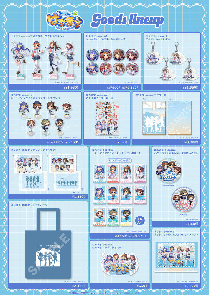 シンデレラ】ようこそ八戸へ！「はちます」×「アイドルマスター