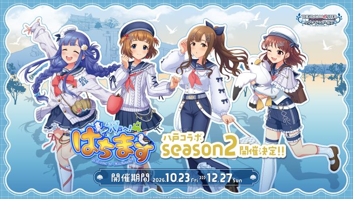 シンデレラ】コンプリートブック「All for YOU!!! THE IDOLM@STER