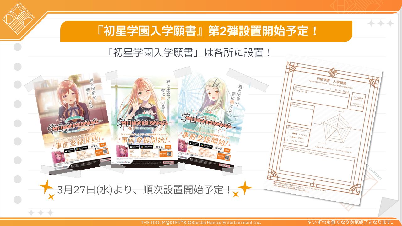 学園アイドルマスター 直筆サイン入り願書 篠澤広 川村玲奈 特集】「学園アイドルマスター」川村玲奈（篠澤 広役）インタビュー