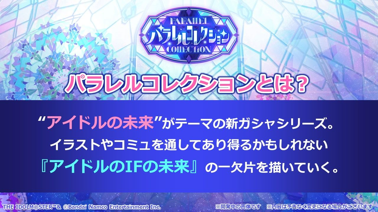 シャニマス】『アイドルマスター シャイニーカラーズ生配信 ～6th
