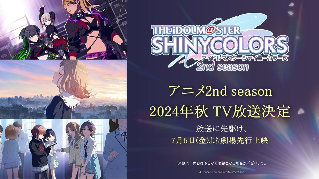 シャニマス】『アイドルマスター シャイニーカラーズ生配信 ～6th