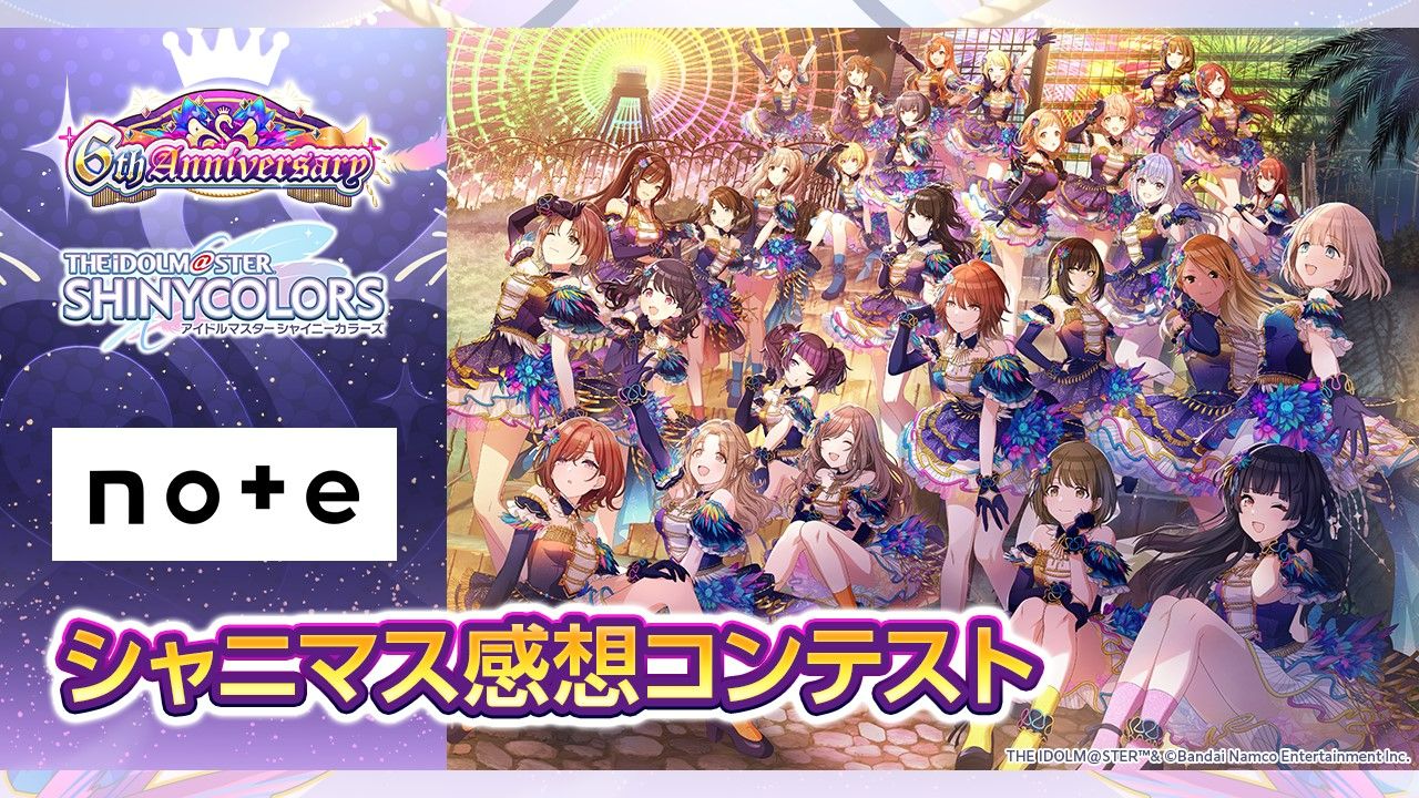 シャニマス】『アイドルマスター シャイニーカラーズ生配信 ～6th