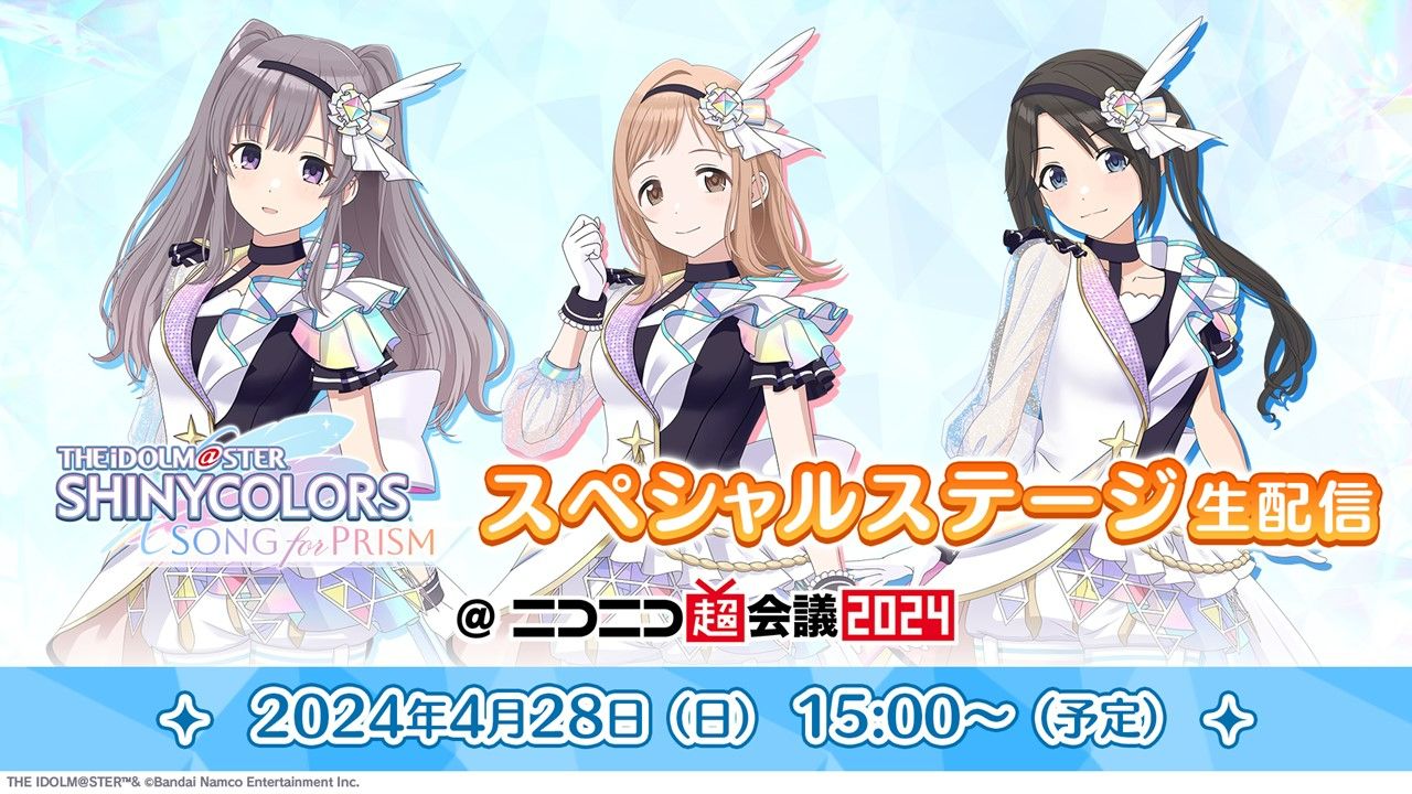 シャニマス】『アイドルマスター シャイニーカラーズ生配信 ～6th