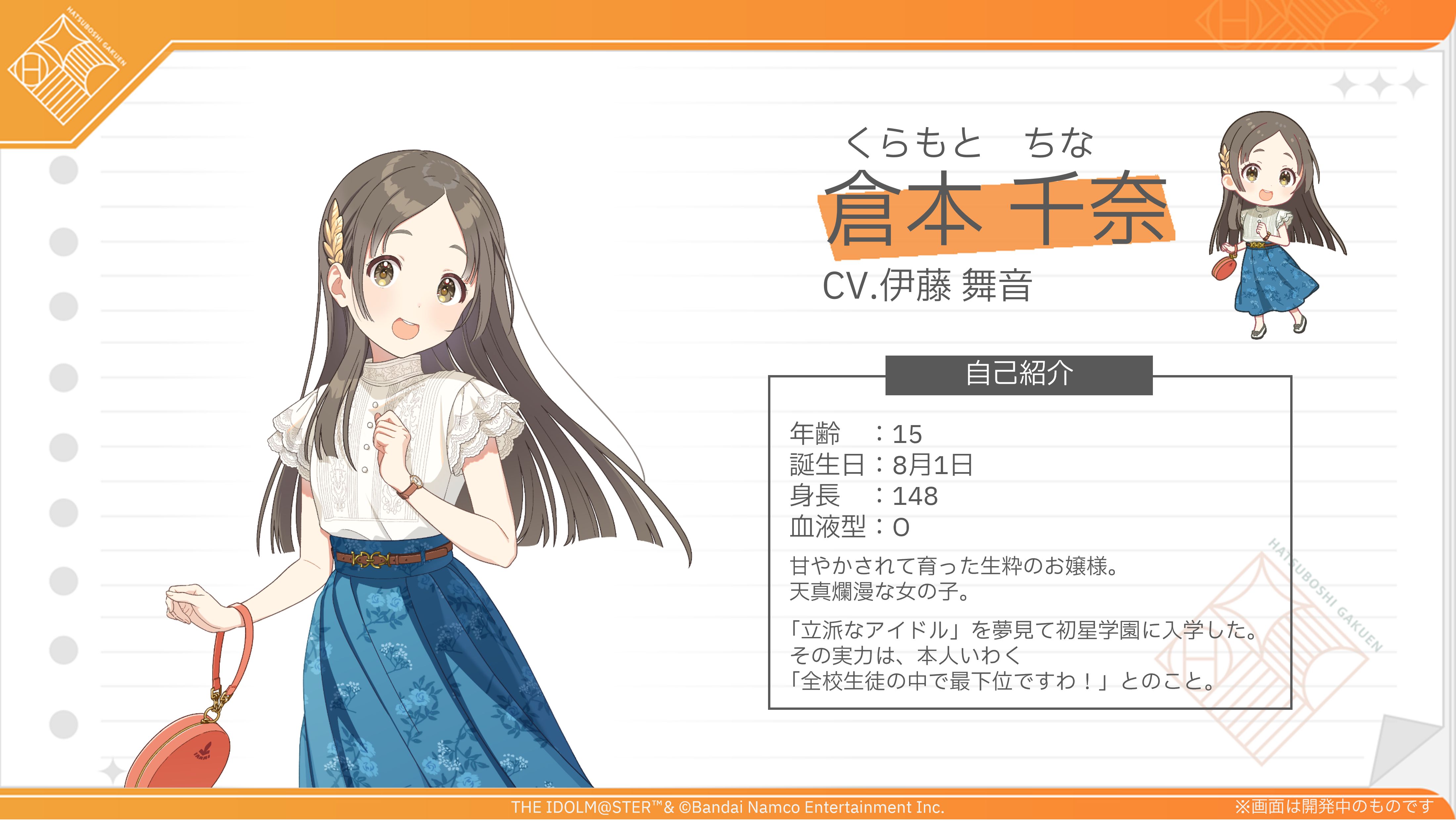 学マス】4/10(水)学マス生配信「初星学園HR」お知らせまとめ 「倉本