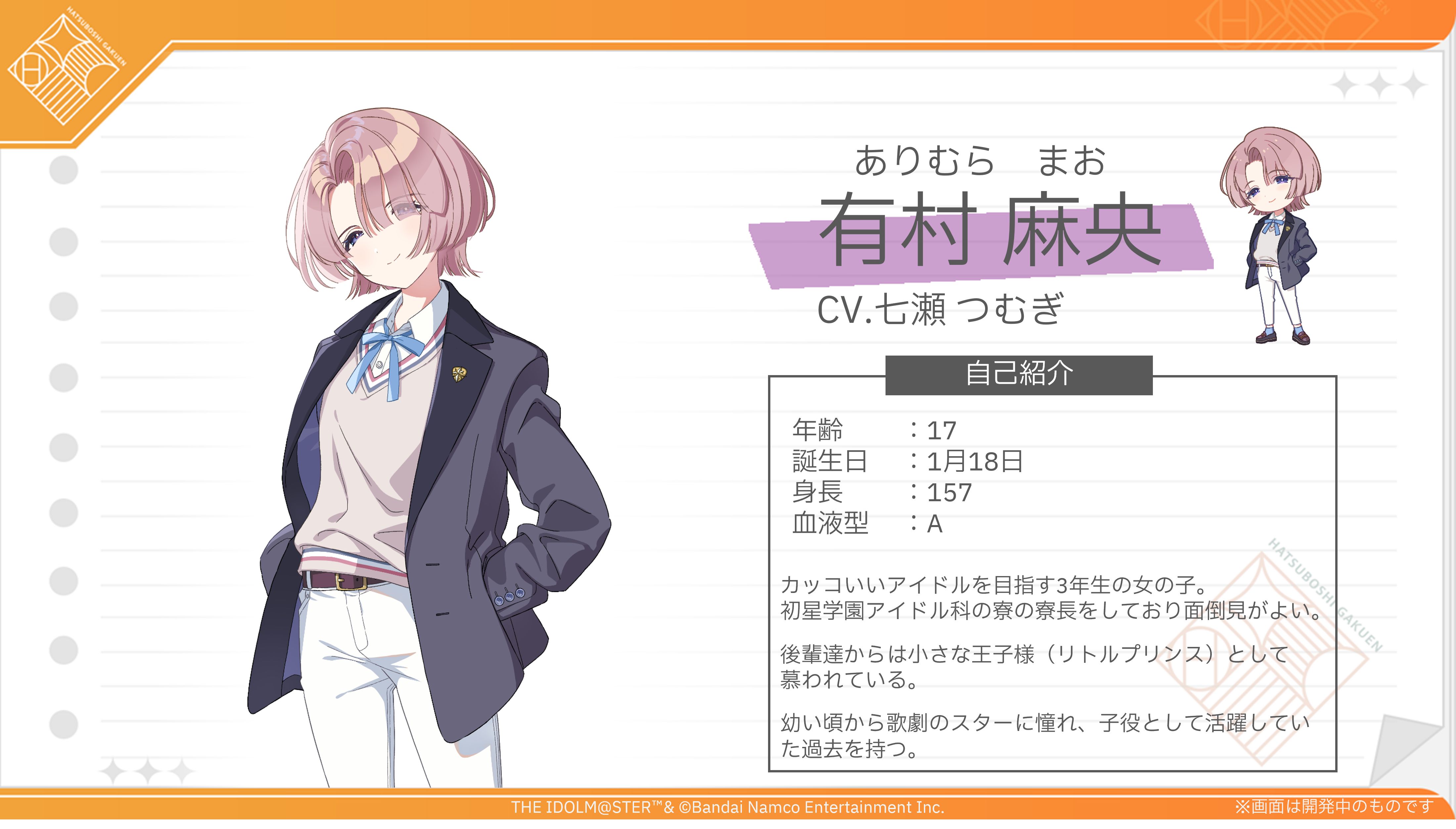 学園アイドルマスター　学マス 学マス】4/17(水)学マス生配信「初星学園HR」お知らせまとめ 「有村