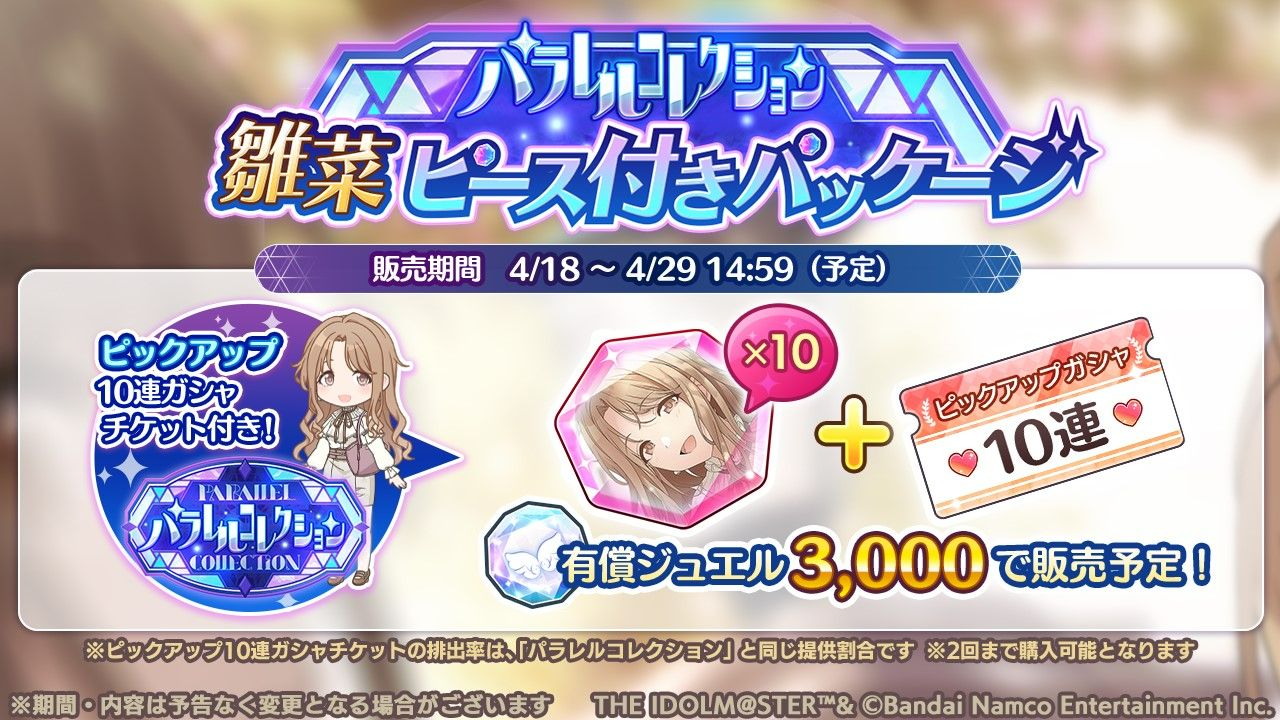 シャニマス】『アイドルマスター シャイニーカラーズ生配信 ～6th