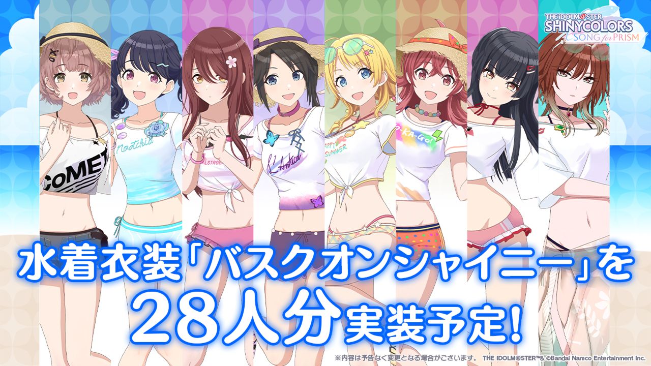 シャニマス】『アイドルマスターシャイニーカラーズ生配信 
