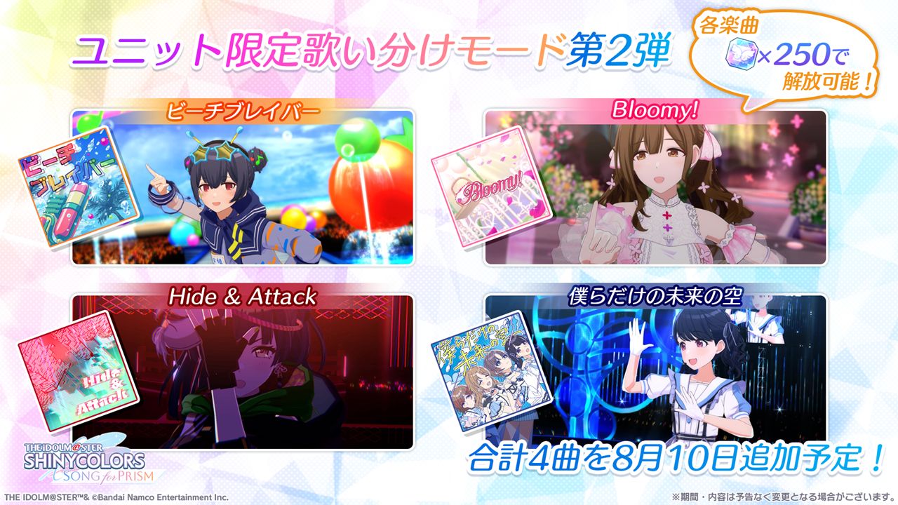 シャニマス】『アイドルマスターシャイニーカラーズ生配信 