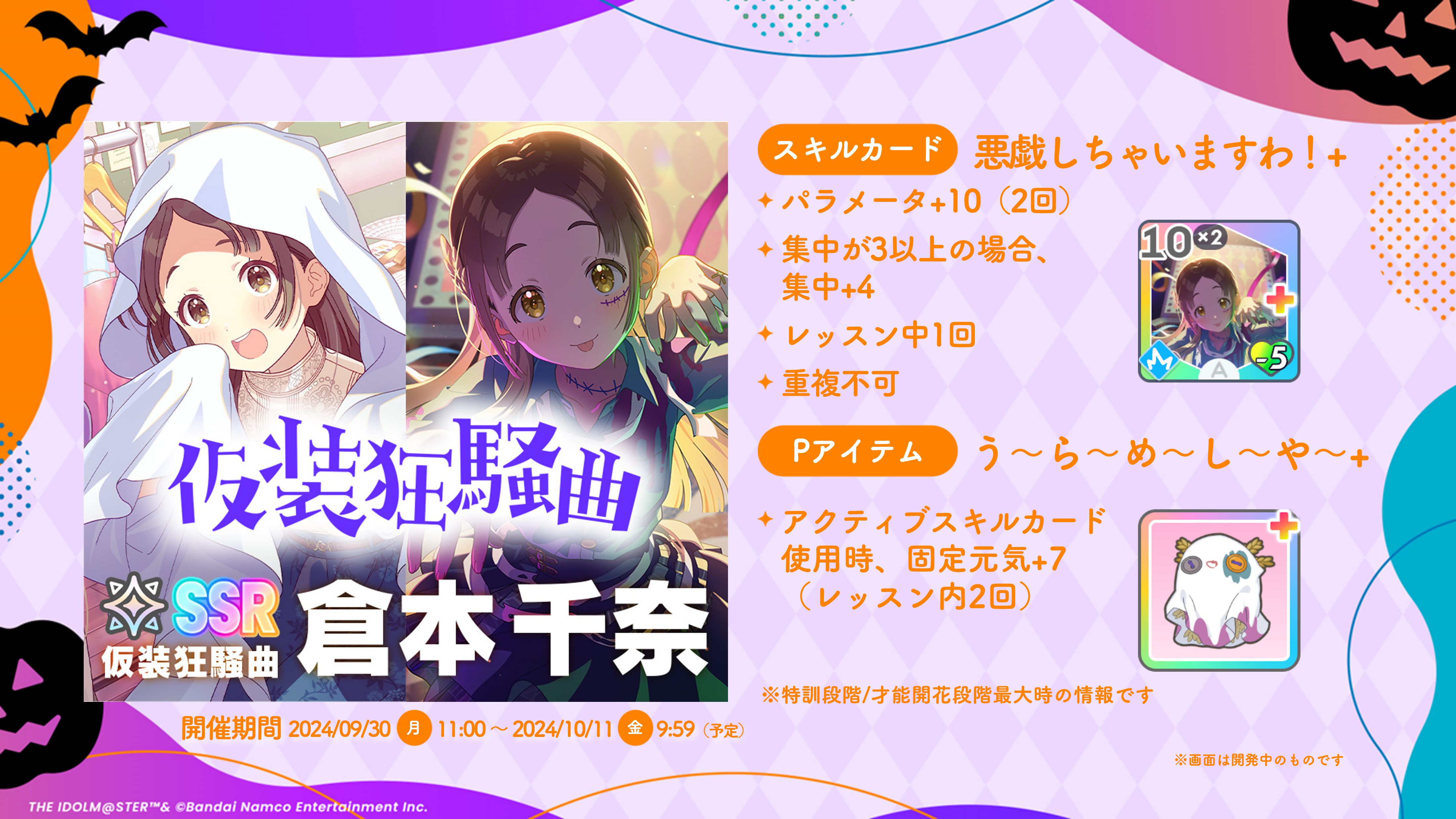 学マス】9/27(金)学マス生配信「初星学園HR #5」お知らせまとめ