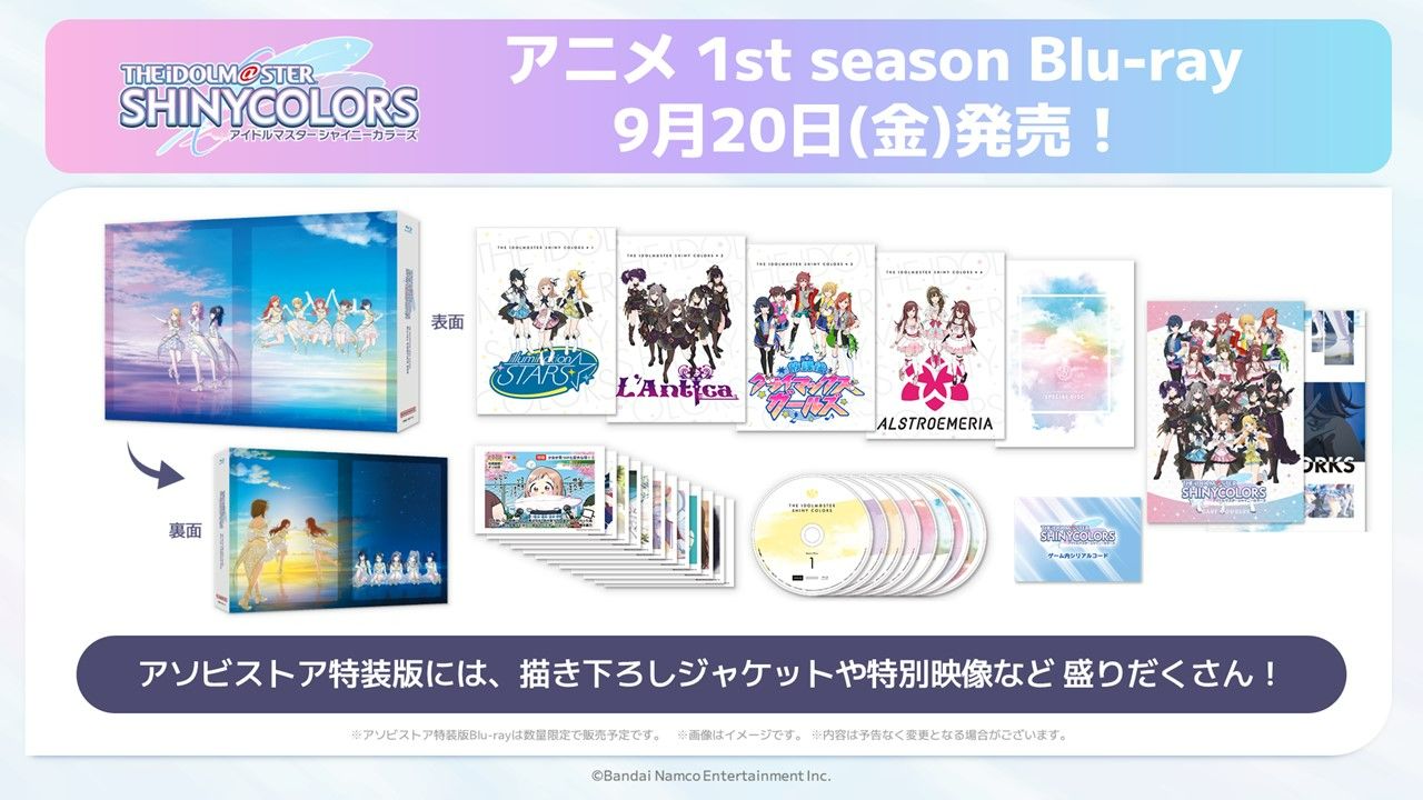 シャニマス・シャニアニ】『アイドルマスター シャイニーカラーズ生
