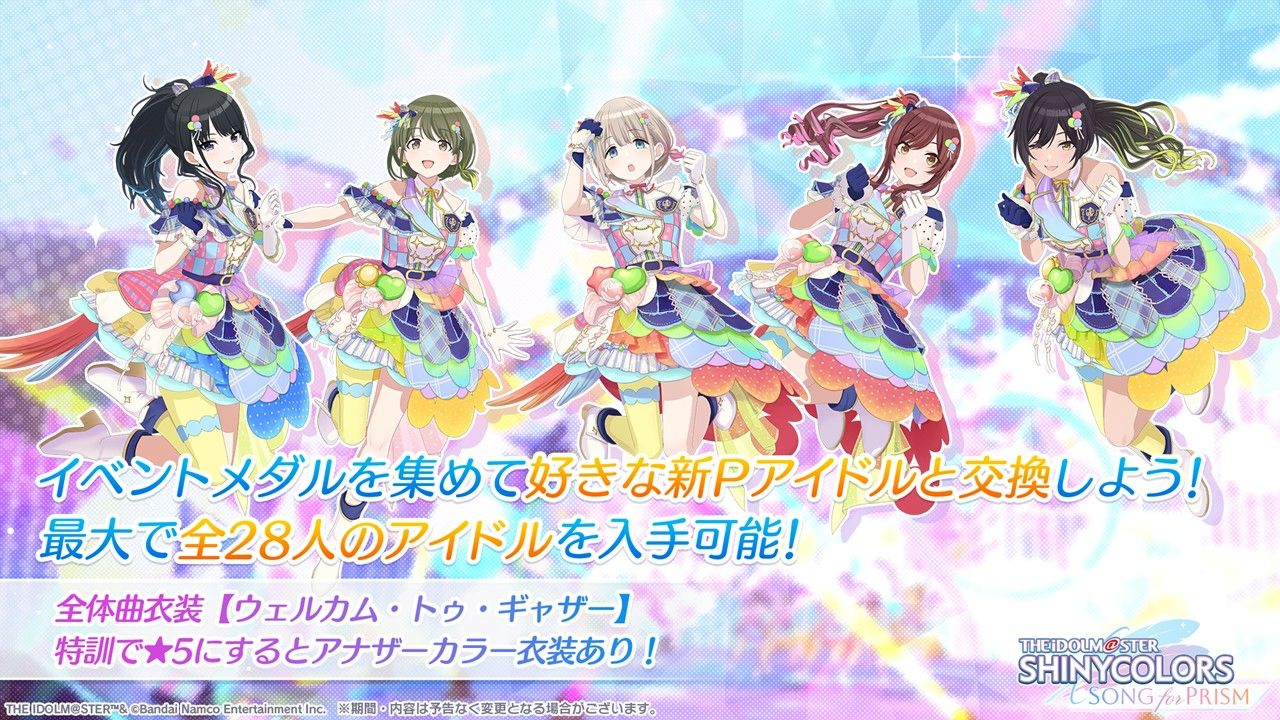 シャニマス】『生配信見てくれないと、イタズラしちゃうぞ