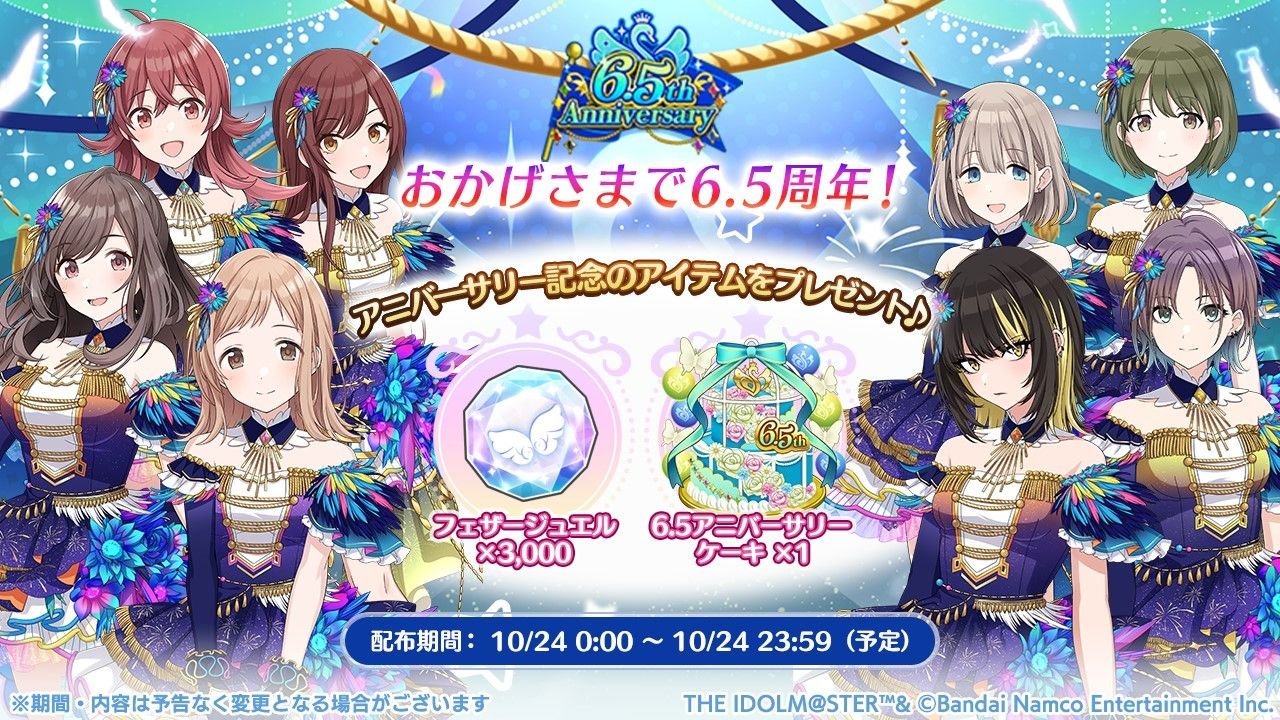 シャニマス】『生配信見てくれないと、イタズラしちゃうぞ