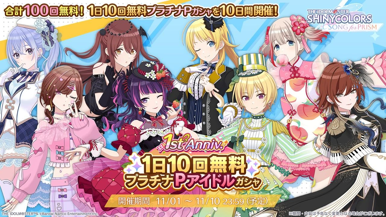 シャニマス】『生配信見てくれないと、イタズラしちゃうぞ