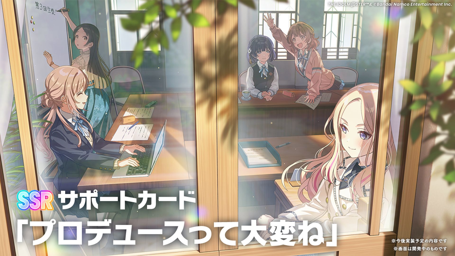 学マス】11/15(金)学マス生配信「初星学園HR～十王星南 プロデュース