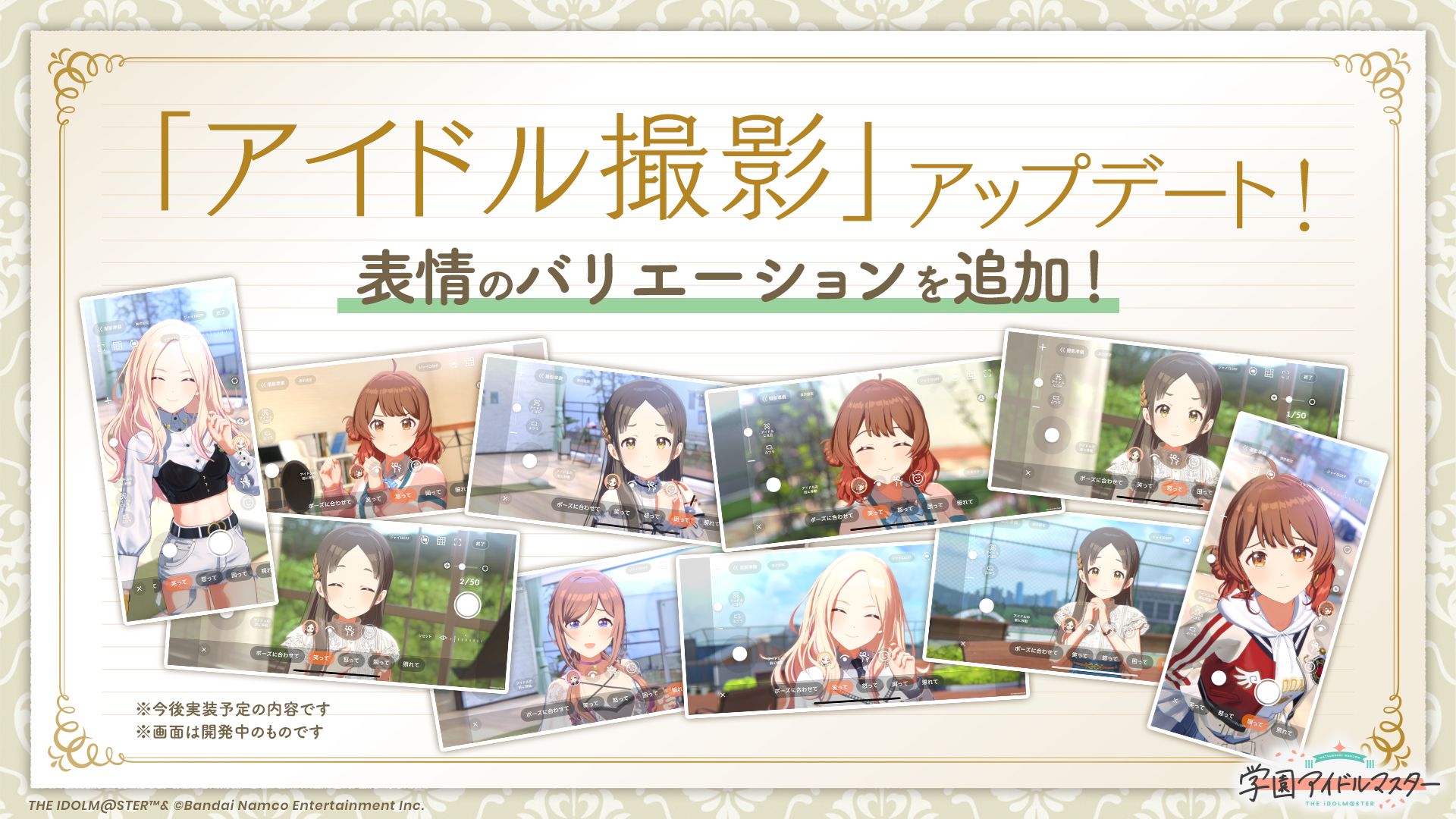 学マス】11/15(金)学マス生配信「初星学園HR～十王星南 プロデュース