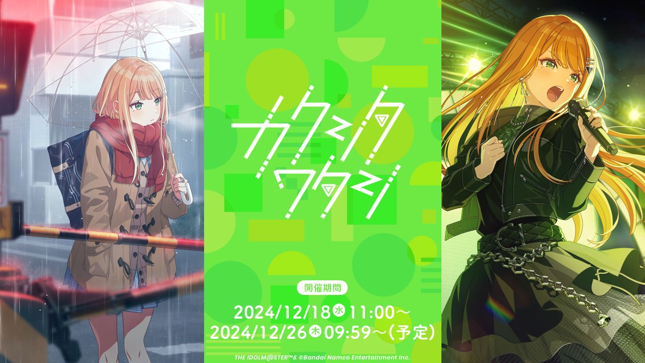 学マス】12/12(木)学マス生配信「学マスカンファレンス」お知らせ