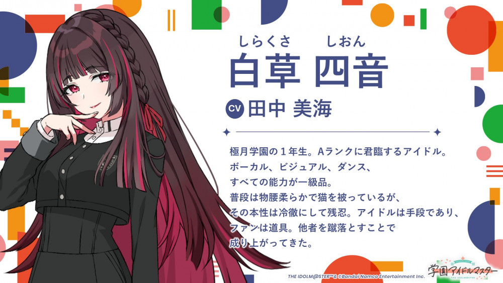 学マス】12/12(木)学マス生配信「学マスカンファレンス」お知らせ