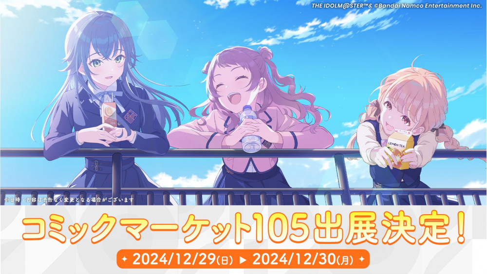 学マス】12/12(木)学マス生配信「学マスカンファレンス」お知らせ