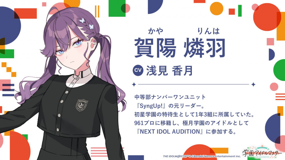 学マス】12/12(木)学マス生配信「学マスカンファレンス」お知らせ