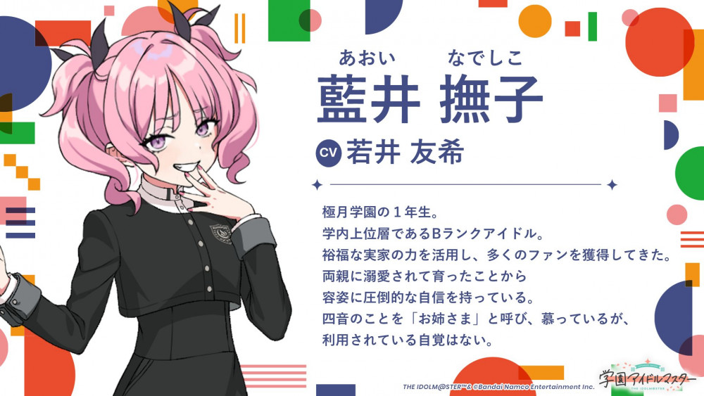 学マス】12/12(木)学マス生配信「学マスカンファレンス」お知らせ