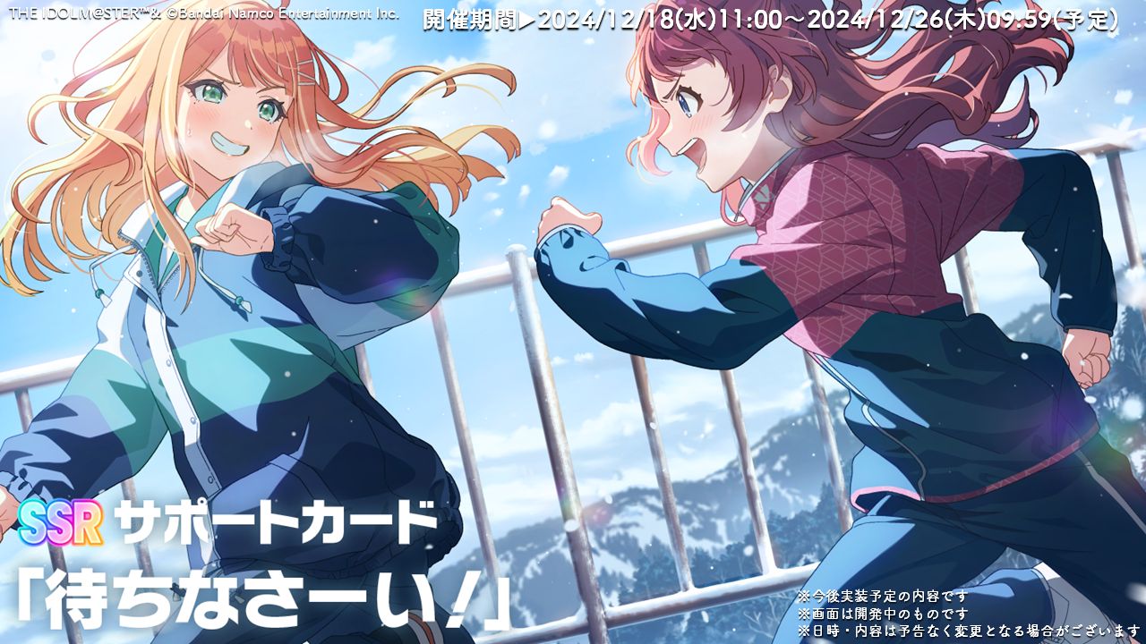 学マス】12/12(木)学マス生配信「学マスカンファレンス」お知らせ