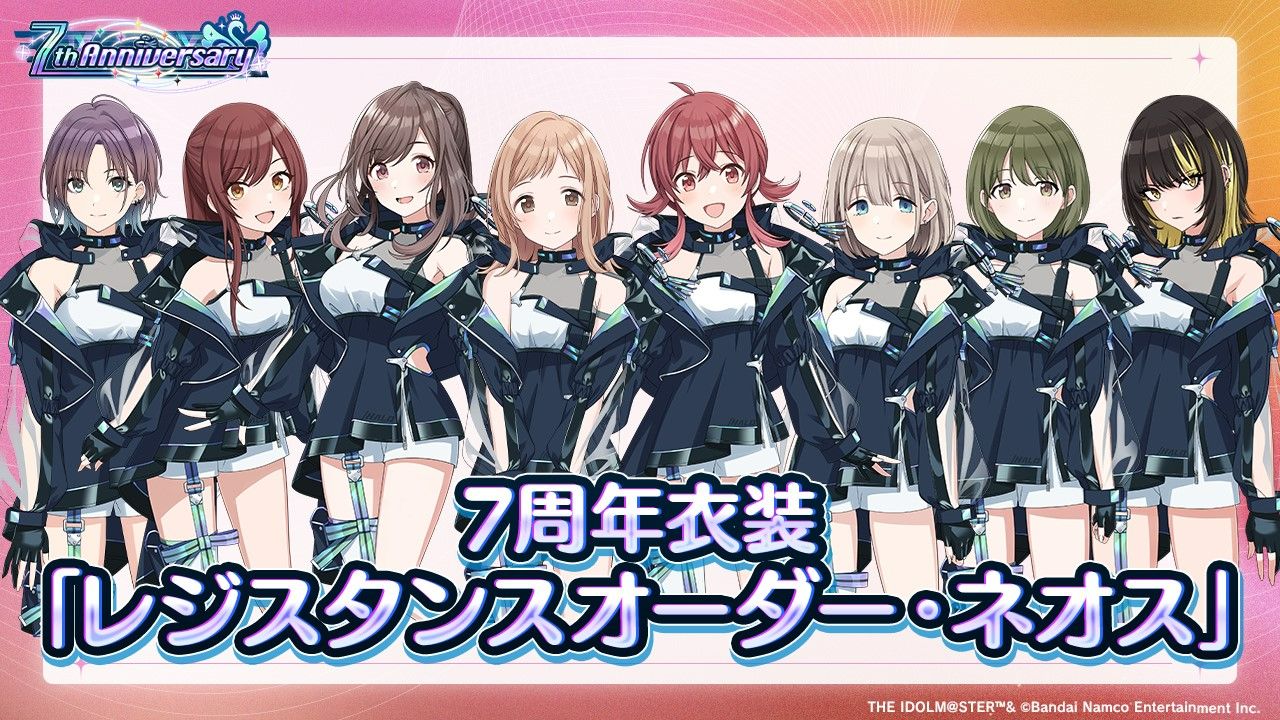 シャニマス】『アイドルマスター シャイニーカラーズ 7周年スタート生