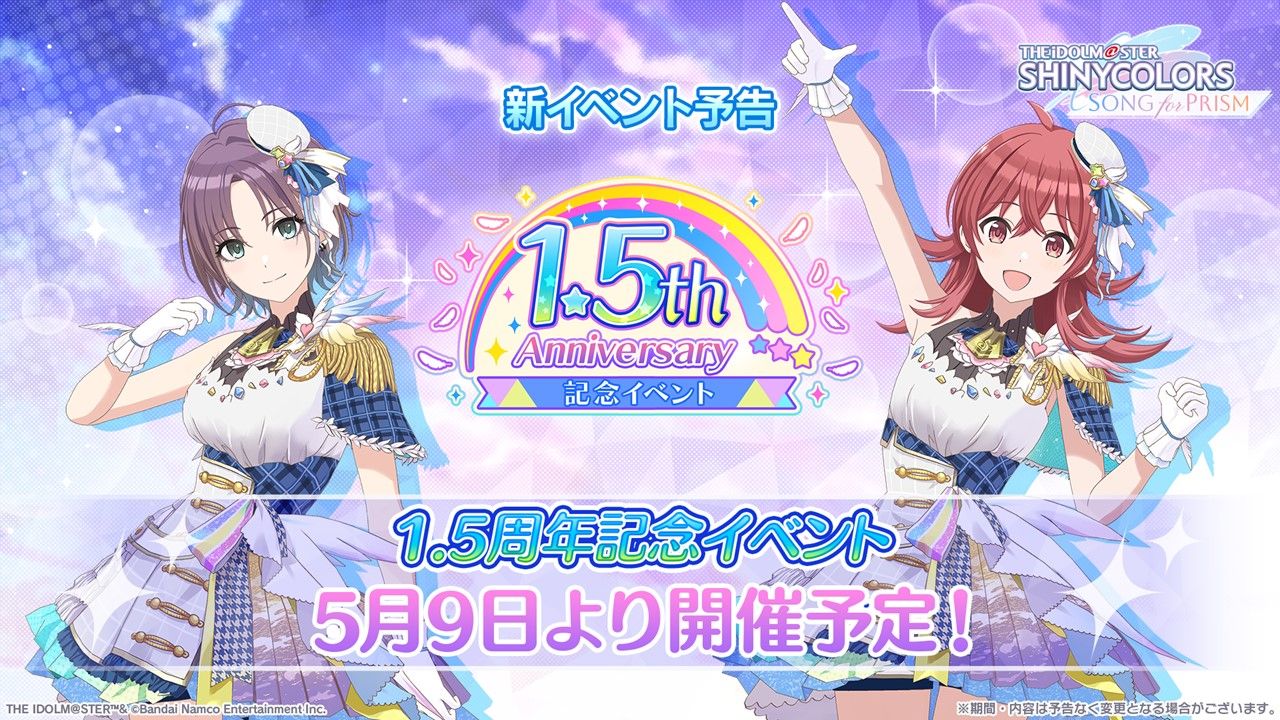 シャニソン】『シャイノグラフィ実装決定！GWはシャニソンやらなきゃ