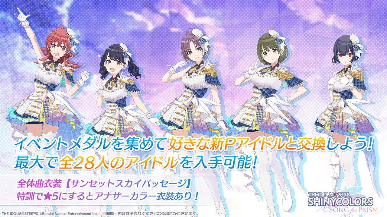 シャニソン】『シャイノグラフィ実装決定！GWはシャニソンやらなきゃ