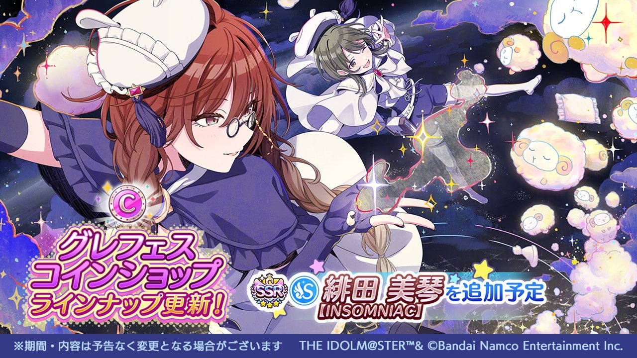 シャニマス】『アイドルマスター シャイニーカラーズ 7th Anniversary