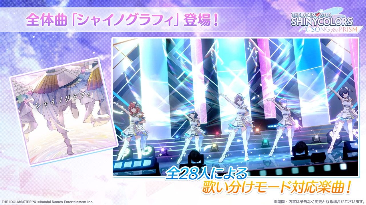 シャニソン】『シャイノグラフィ実装決定！GWはシャニソンやらなきゃ
