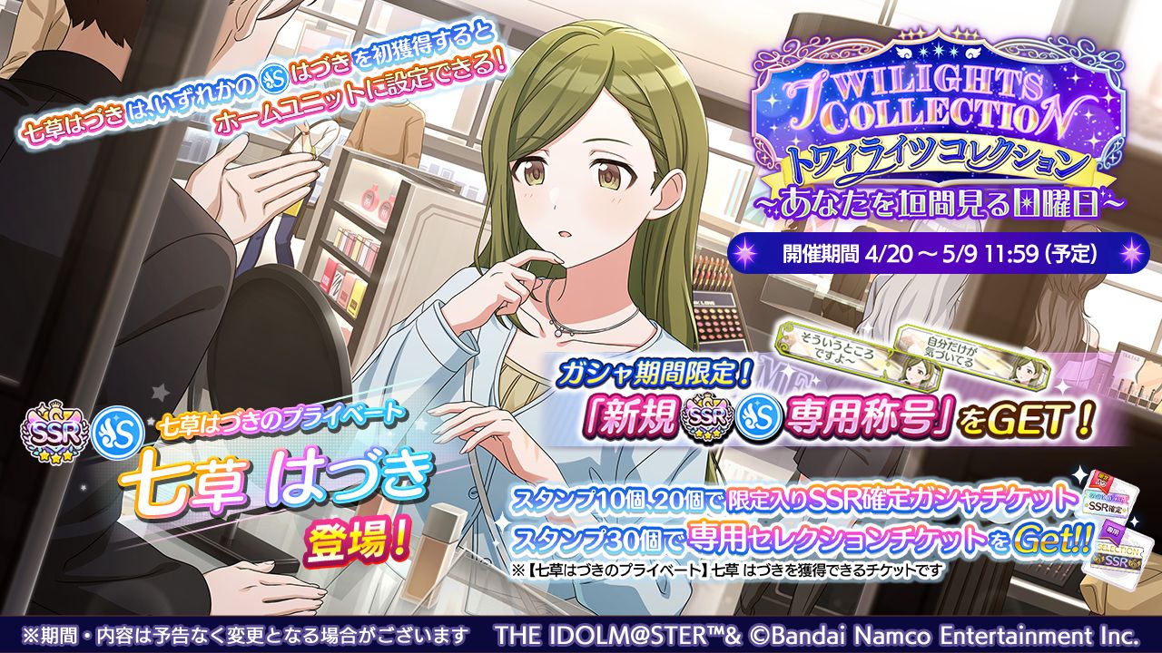 シャニマス】『アイドルマスター シャイニーカラーズ 7th Anniversary