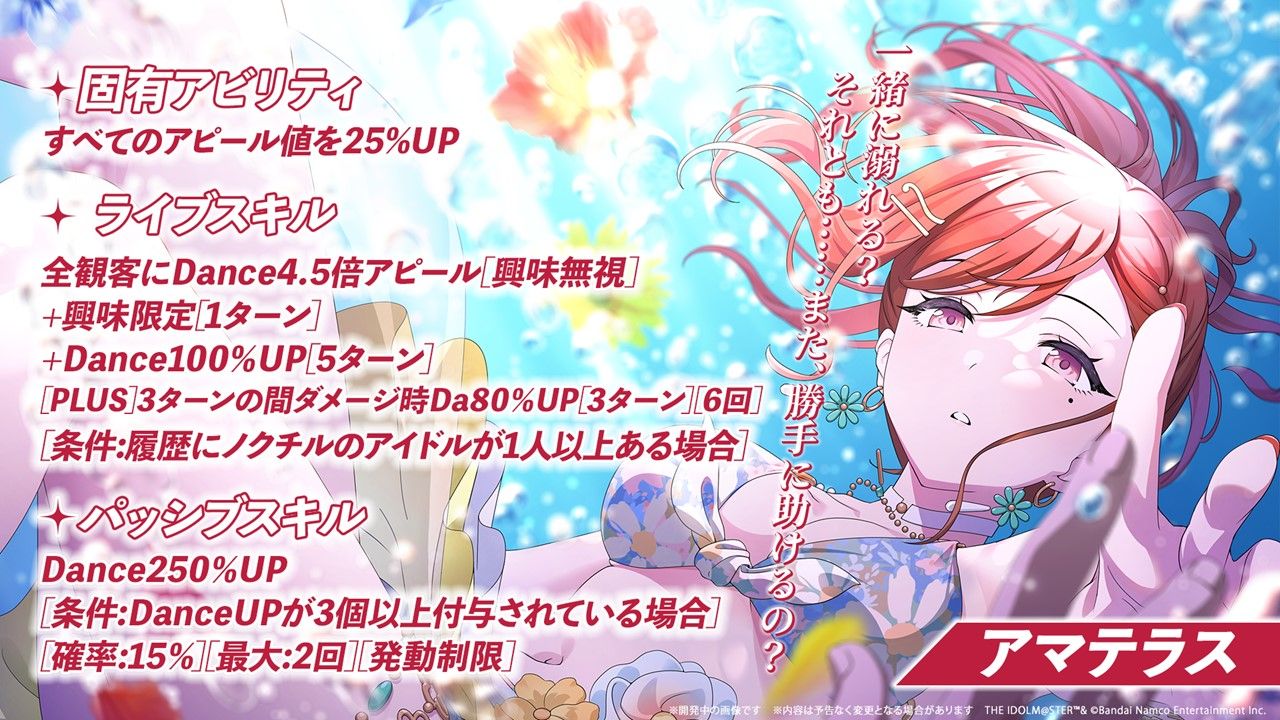 シャニマス】『シャニマス生配信～水着情報ください！お星さまにお願い 