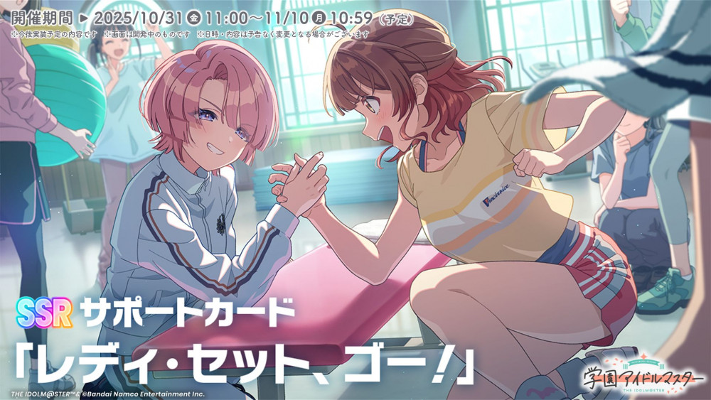 学マス】10/30(木)学マス生配信「初星学園HR #STEP3 有村 麻央