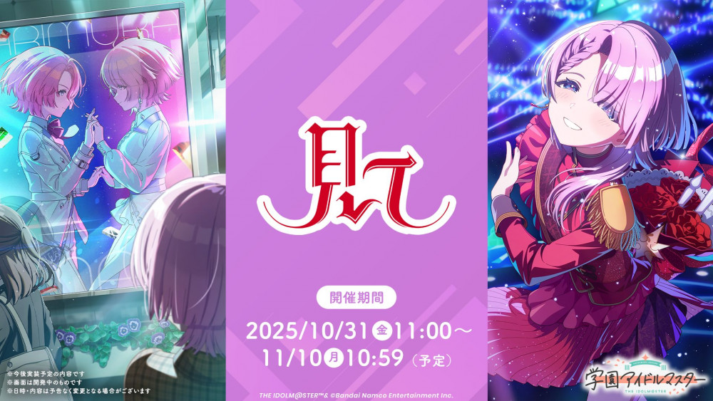 学マス】10/30(木)学マス生配信「初星学園HR #STEP3 有村 麻央