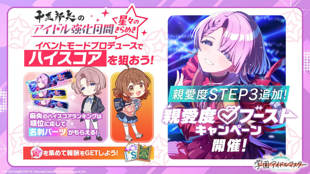 学マス】10/30(木)学マス生配信「初星学園HR #STEP3 有村 麻央