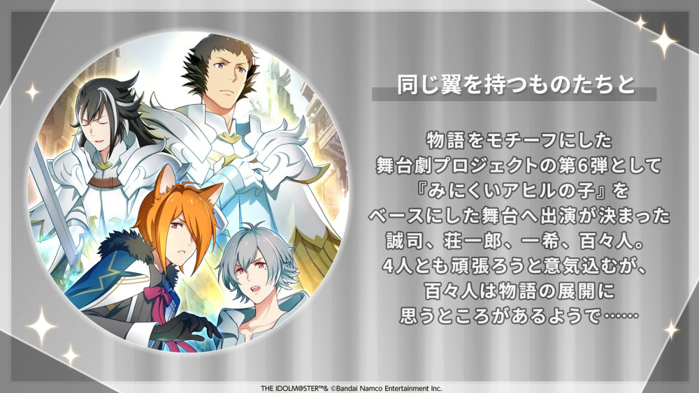 アイマス20周年イヤー】 アイマス年末感謝祭「20周年ラストスパート
