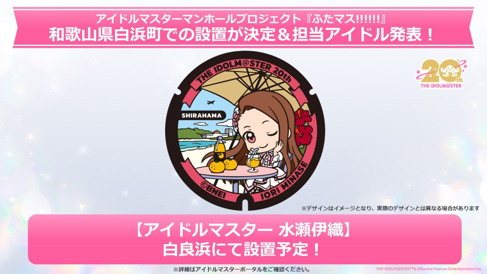 アイマス20周年イヤー】 アイマス年末感謝祭「20周年ラストスパート