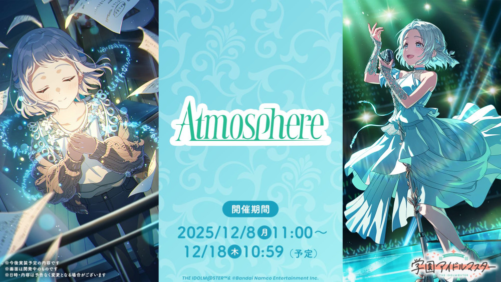 学マス】12/4(木)学マス生配信「初星学園HR #STEP3 葛城 リーリヤ