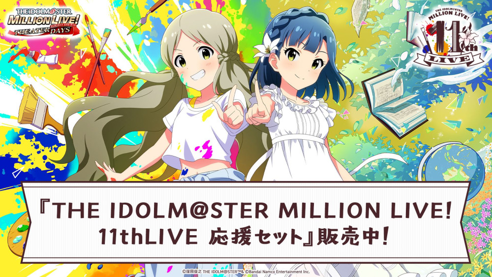 ミリシタ】11thLIVE応援セット販売中！ | 【公式】アイドルマスター