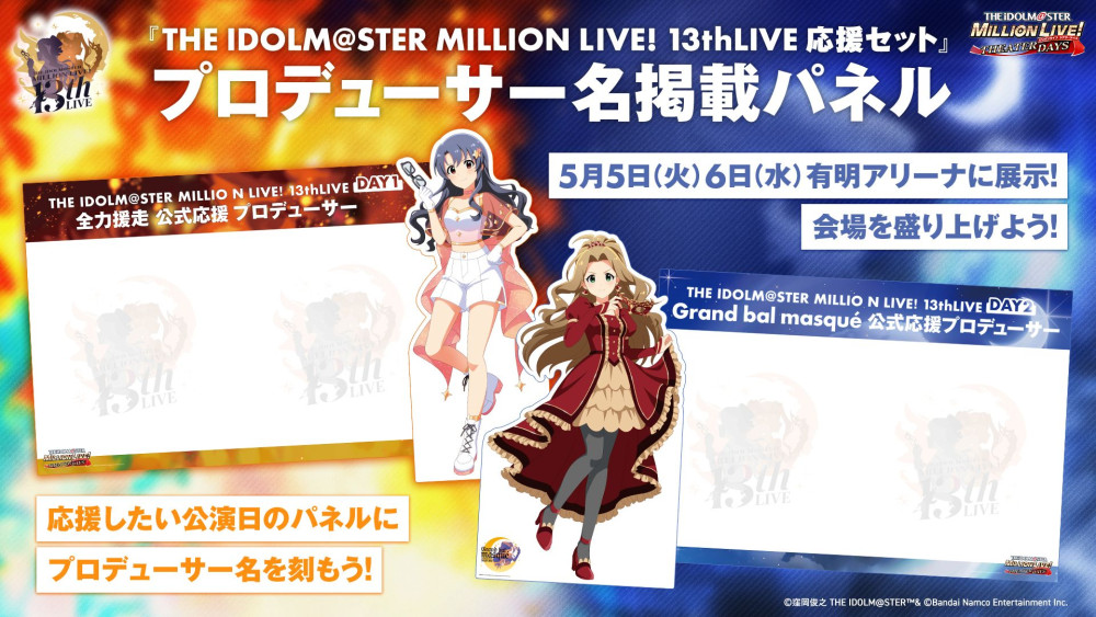 パチスロ アイドルマスター iDOLM@STER LIVE in SLOT! アイドルマスター LIVE in SLOT!（パチスロ）設定判別・天井・ゾーン