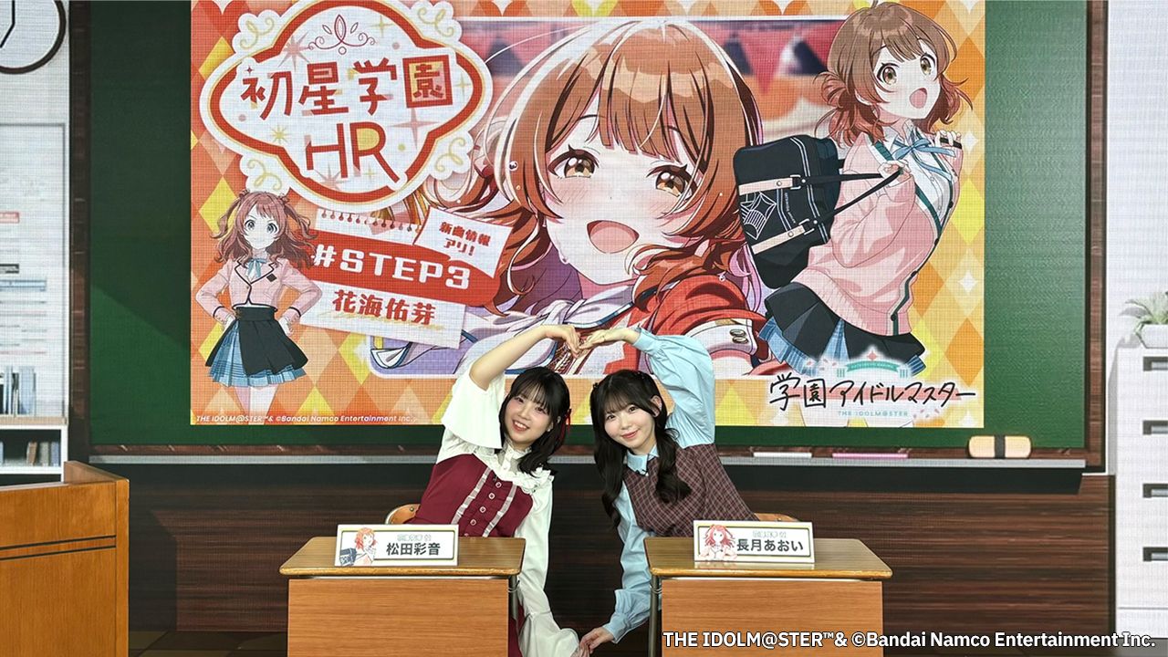 学マス】4/3(金)学マス生配信「初星学園HR #STEP3 花海 佑芽」お知らせ