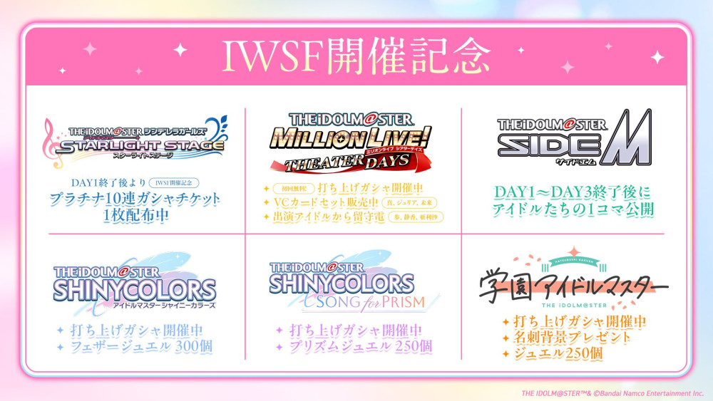 アイマス20周年イヤー】 『アイドルマスター』シリーズ 20周年