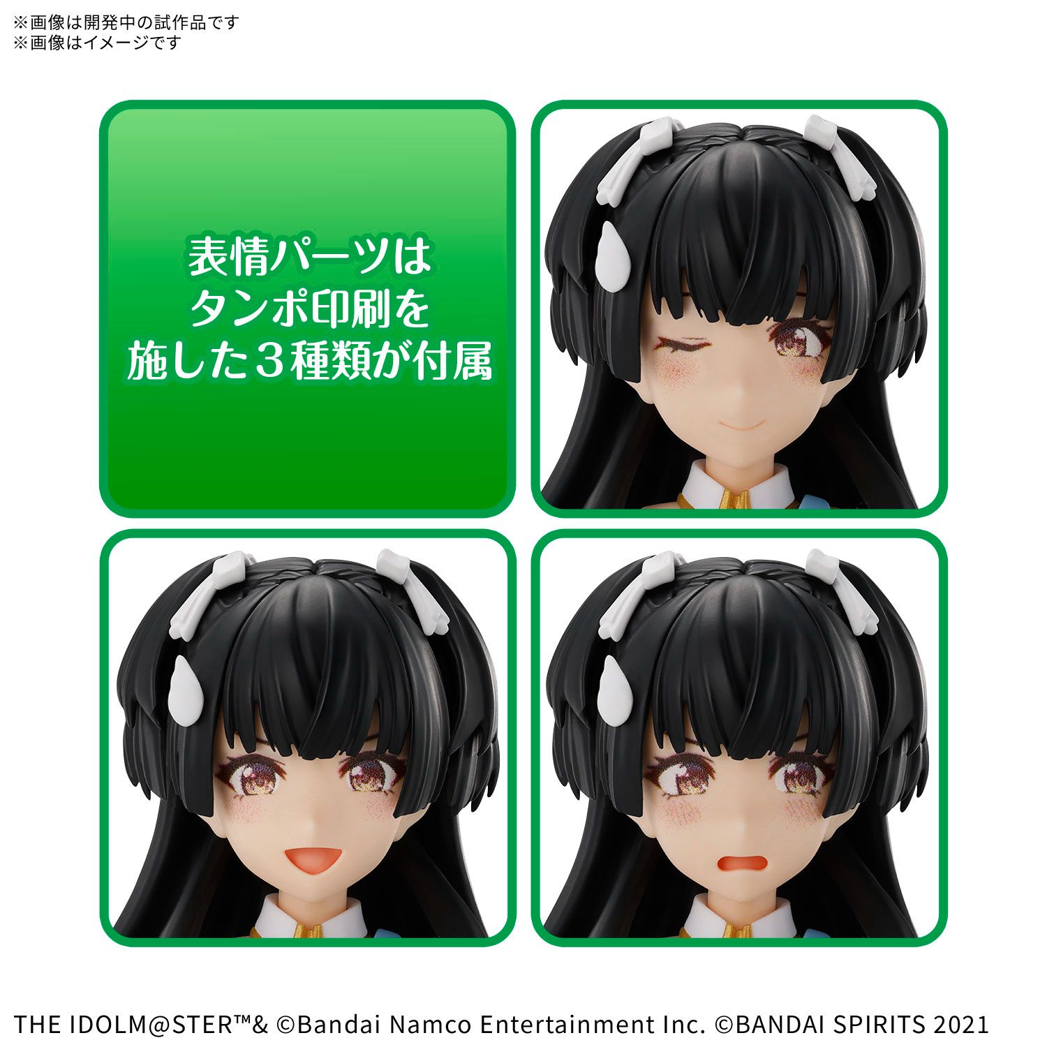 シャニマス】ストレイライト 黛 冬優子がプラモデルになって4/26(土)に