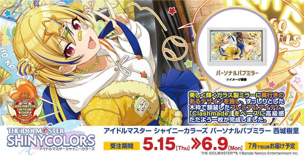 シャニマス】高級感ただようインテリア「パーソナルパブミラー